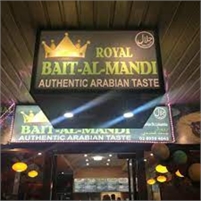 Royal Bait-Al-Mandi Royal Bait Al Mandi